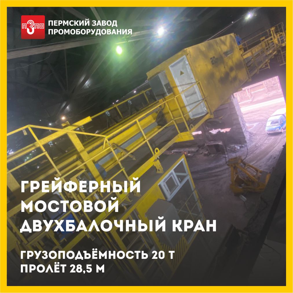 Монтаж мостового крана Монтаж мостового крана